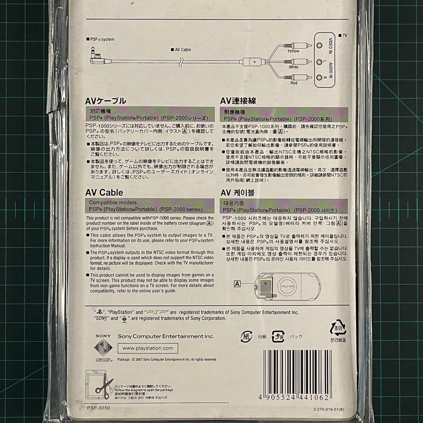 Component AV Cable | Sony | PSP | Playstation Portable | Accessories - RetroguySA