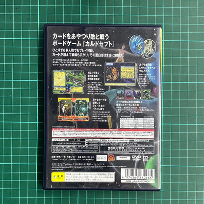 Culdcept 2 | Expansion | PlayStation 2 | PS2 | JPN Import | Used Game - RetroguySA