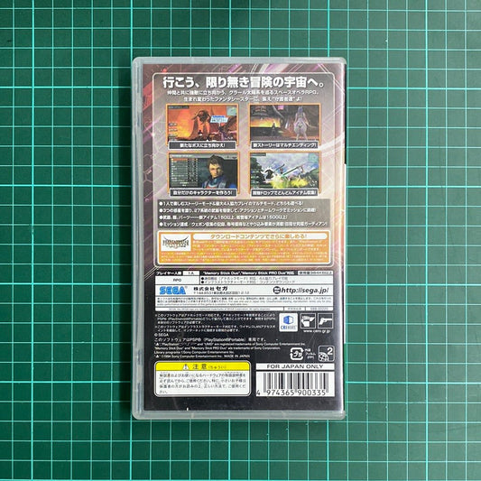 Phantasy Star Portable | PSP | JPN Import | Used Game - RetroguySA